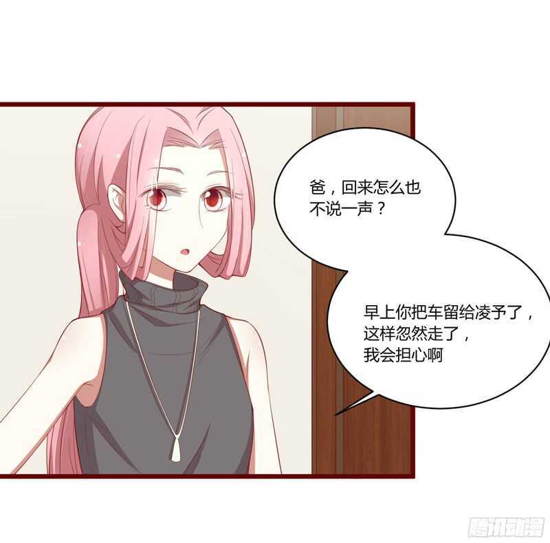 《不良宠婚》漫画最新章节第51话 除了她什么都可以不要免费下拉式在线观看章节第【8】张图片