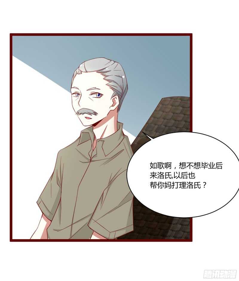 《不良宠婚》漫画最新章节第52话 我爱的人跟他爱的人免费下拉式在线观看章节第【12】张图片