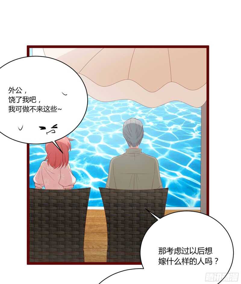 《不良宠婚》漫画最新章节第52话 我爱的人跟他爱的人免费下拉式在线观看章节第【14】张图片