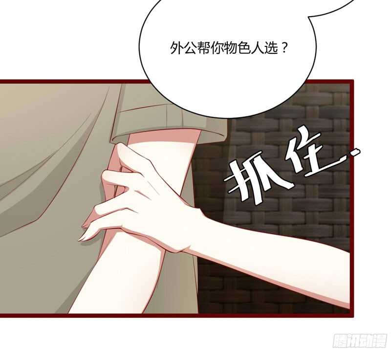 《不良宠婚》漫画最新章节第52话 我爱的人跟他爱的人免费下拉式在线观看章节第【15】张图片