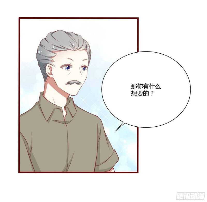 《不良宠婚》漫画最新章节第52话 我爱的人跟他爱的人免费下拉式在线观看章节第【17】张图片