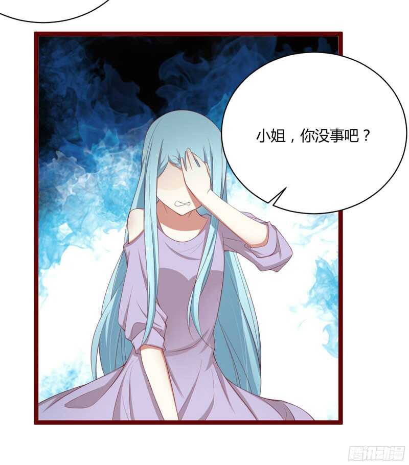 《不良宠婚》漫画最新章节第52话 我爱的人跟他爱的人免费下拉式在线观看章节第【2】张图片