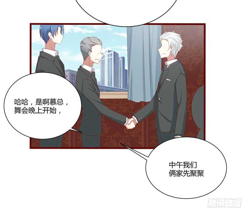 《不良宠婚》漫画最新章节第52话 我爱的人跟他爱的人免费下拉式在线观看章节第【29】张图片