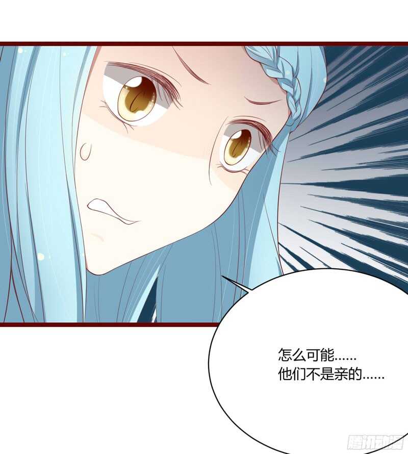 《不良宠婚》漫画最新章节第52话 我爱的人跟他爱的人免费下拉式在线观看章节第【3】张图片