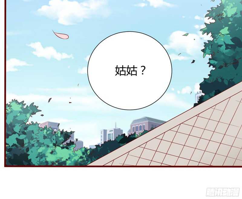 《不良宠婚》漫画最新章节第53话  姑姑？小女佣？免费下拉式在线观看章节第【12】张图片