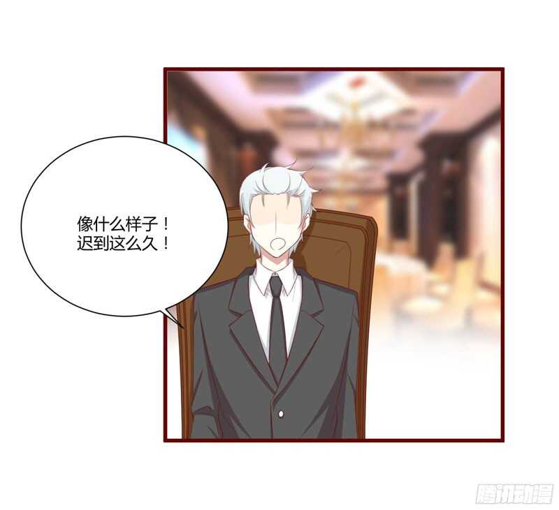 《不良宠婚》漫画最新章节第53话  姑姑？小女佣？免费下拉式在线观看章节第【19】张图片