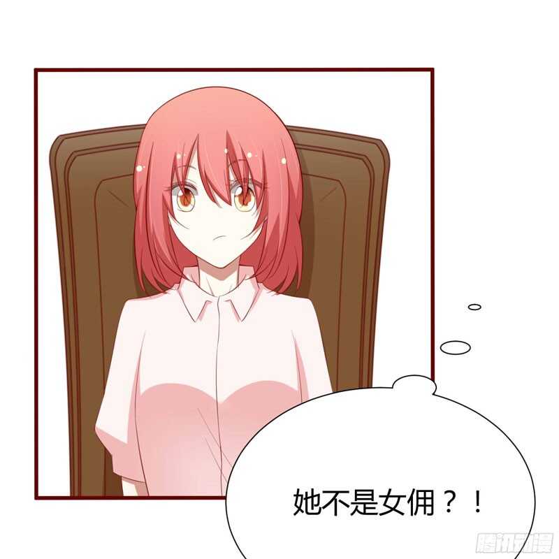 《不良宠婚》漫画最新章节第53话  姑姑？小女佣？免费下拉式在线观看章节第【26】张图片