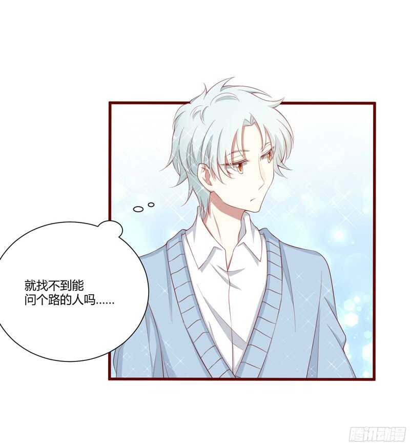 《不良宠婚》漫画最新章节第53话  姑姑？小女佣？免费下拉式在线观看章节第【5】张图片