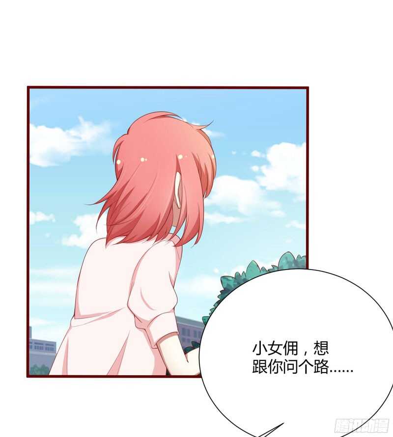 《不良宠婚》漫画最新章节第53话  姑姑？小女佣？免费下拉式在线观看章节第【8】张图片