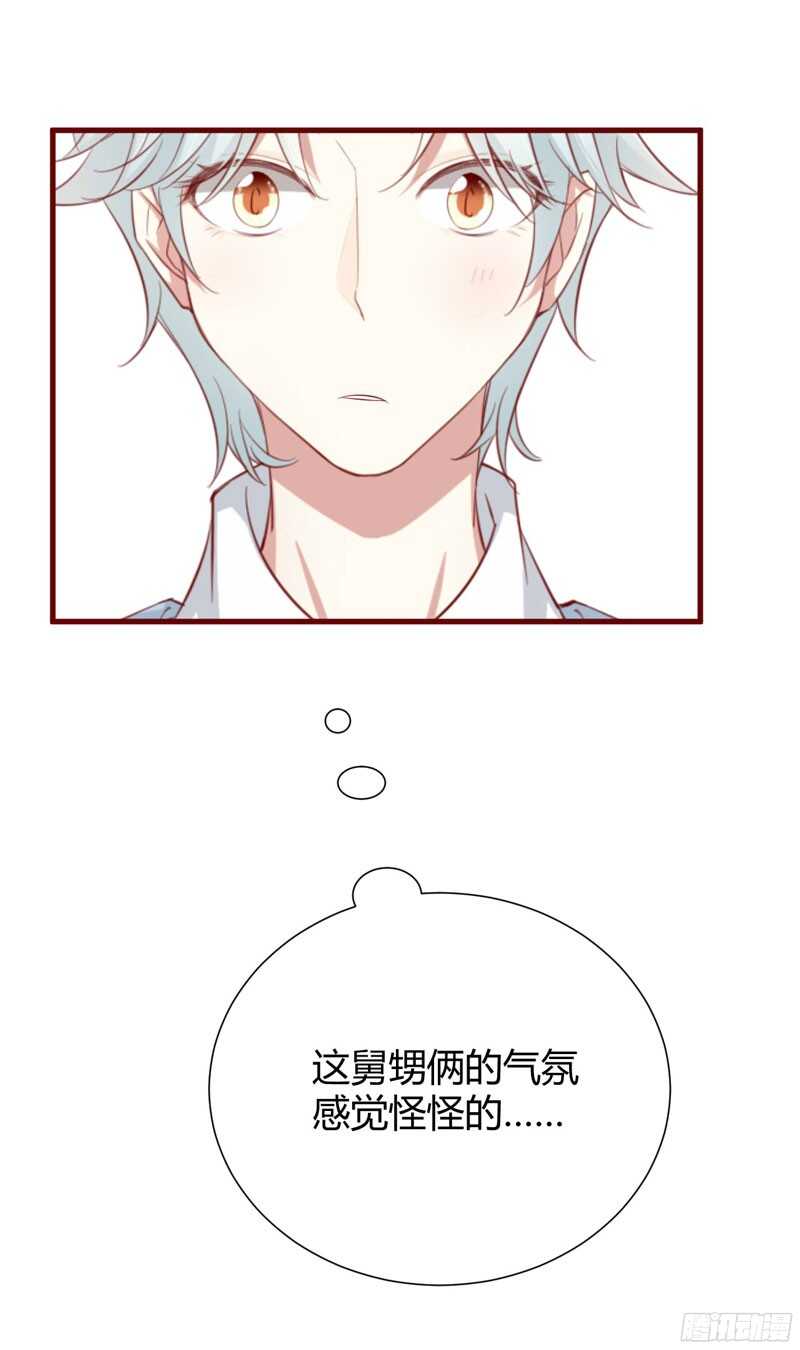 《不良宠婚》漫画最新章节第54话 舅甥俩看上去怪怪的免费下拉式在线观看章节第【11】张图片