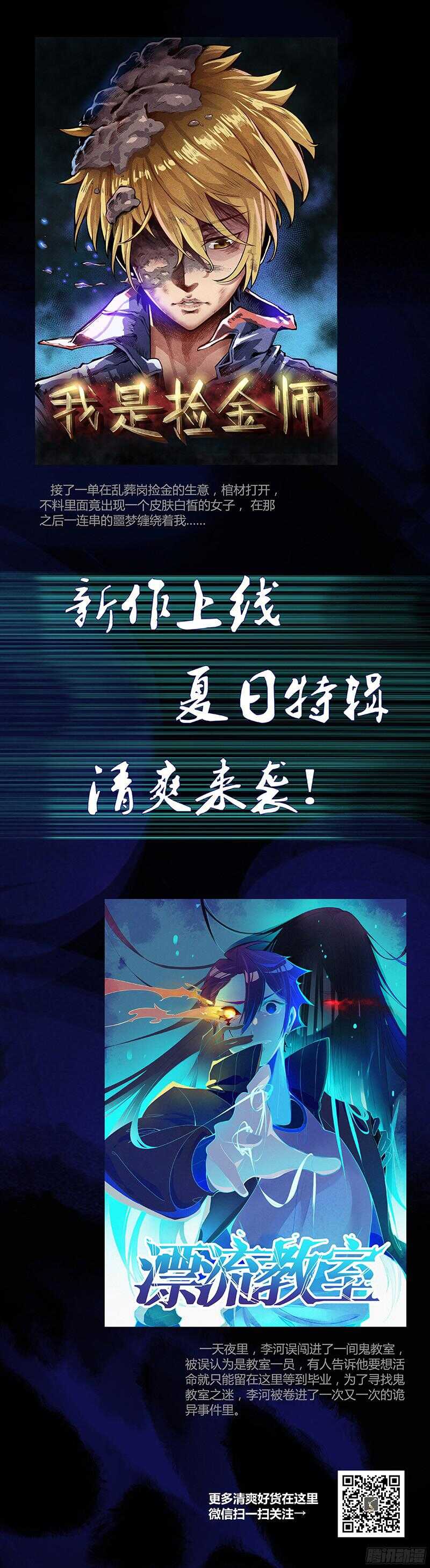 《不良宠婚》漫画最新章节第54话 舅甥俩看上去怪怪的免费下拉式在线观看章节第【31】张图片