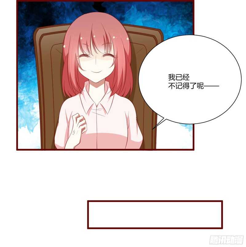 《不良宠婚》漫画最新章节第54话 舅甥俩看上去怪怪的免费下拉式在线观看章节第【5】张图片