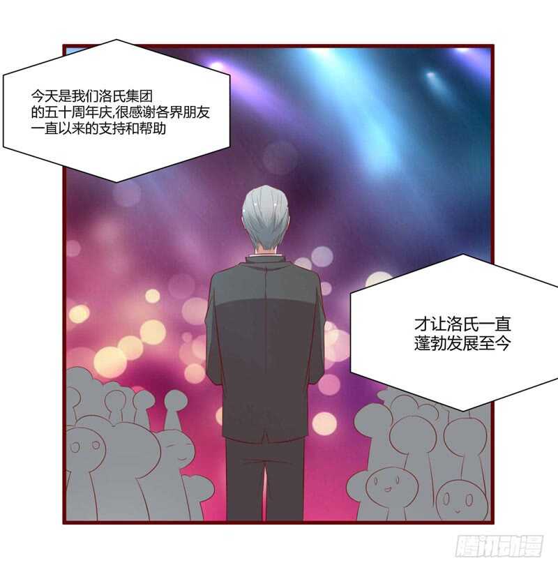 《不良宠婚》漫画最新章节第55话 窈窕淑女，君子好逑免费下拉式在线观看章节第【1】张图片