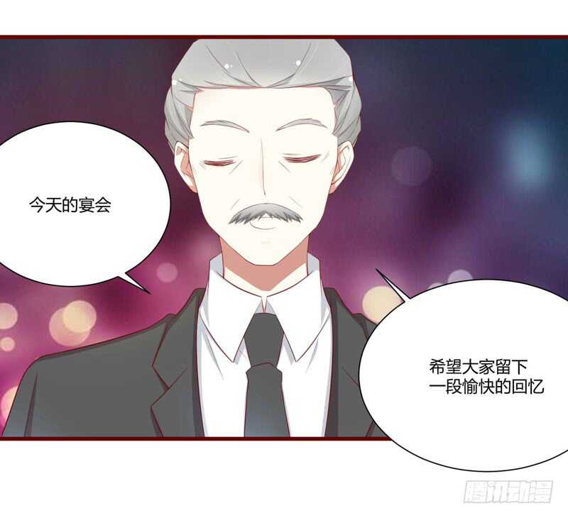 《不良宠婚》漫画最新章节第55话 窈窕淑女，君子好逑免费下拉式在线观看章节第【2】张图片