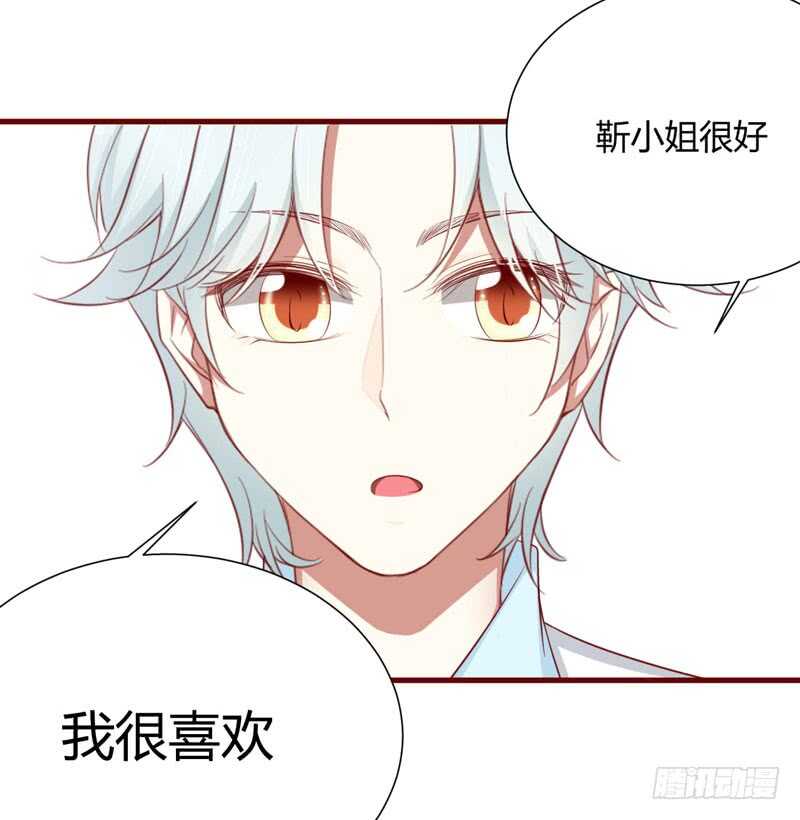 《不良宠婚》漫画最新章节第55话 窈窕淑女，君子好逑免费下拉式在线观看章节第【26】张图片