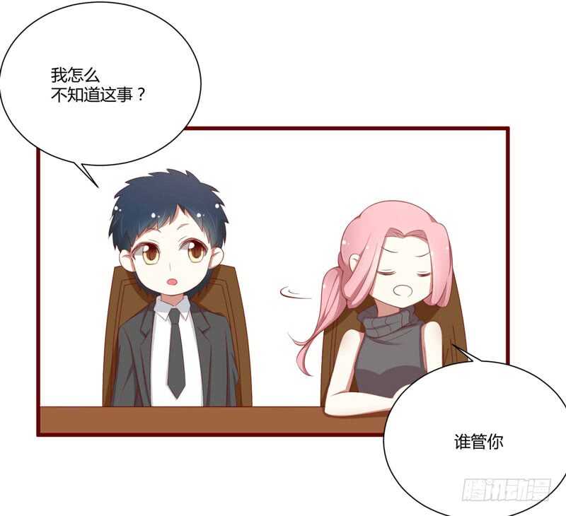 《不良宠婚》漫画最新章节第56话 不会有人比他更爱我了免费下拉式在线观看章节第【12】张图片