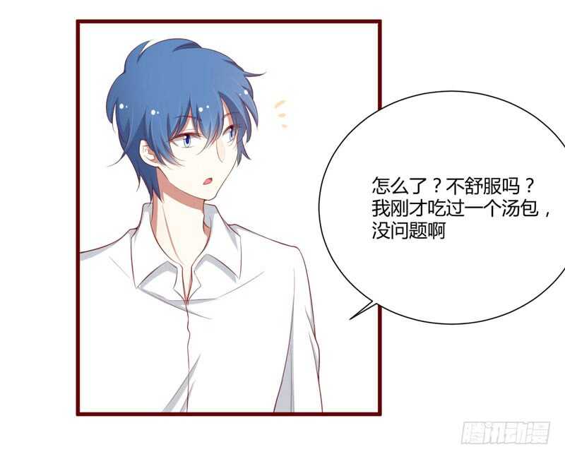 《不良宠婚》漫画最新章节第56话 不会有人比他更爱我了免费下拉式在线观看章节第【16】张图片