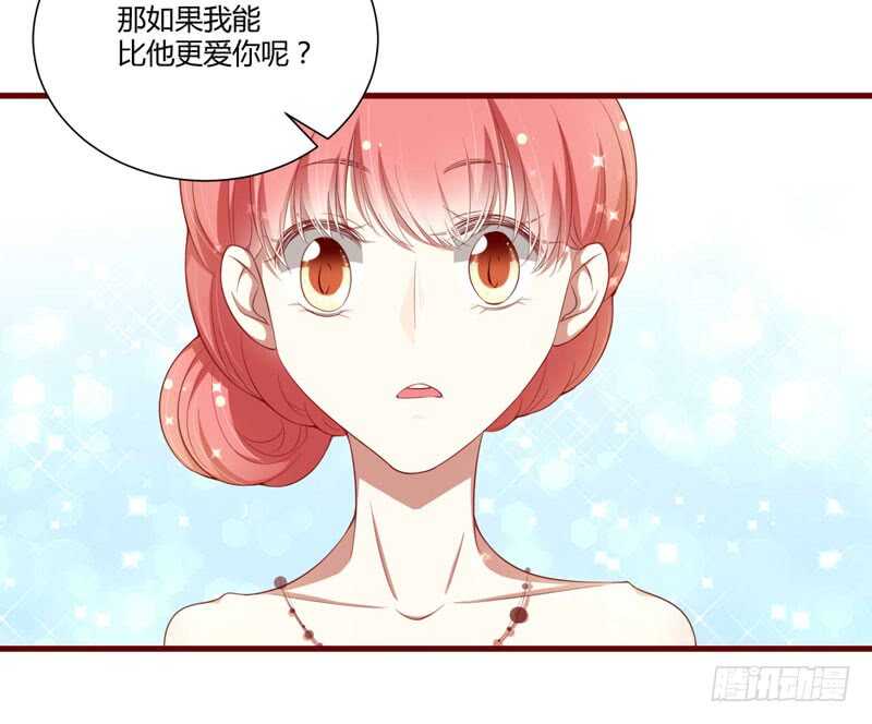 《不良宠婚》漫画最新章节第56话 不会有人比他更爱我了免费下拉式在线观看章节第【3】张图片