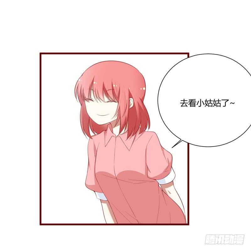 《不良宠婚》漫画最新章节第57话 去妇科检查一下？免费下拉式在线观看章节第【10】张图片