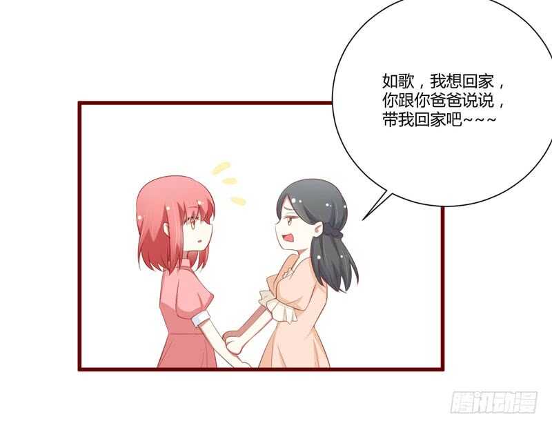 【不良宠婚】漫画-（第57话 去妇科检查一下？）章节漫画下拉式图片-23.jpg