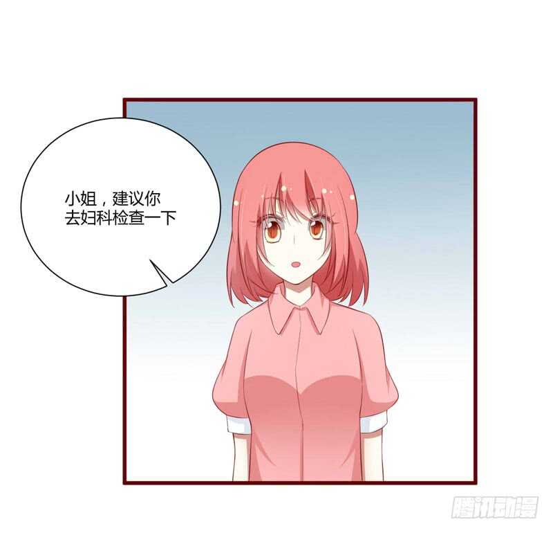 《不良宠婚》漫画最新章节第57话 去妇科检查一下？免费下拉式在线观看章节第【6】张图片