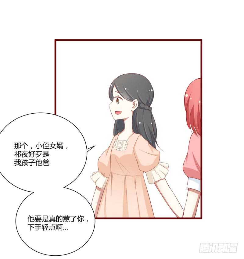 《不良宠婚》漫画最新章节第58话 请不要惊吓孕妇免费下拉式在线观看章节第【15】张图片