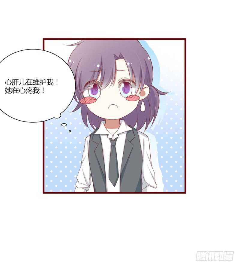 《不良宠婚》漫画最新章节第58话 请不要惊吓孕妇免费下拉式在线观看章节第【16】张图片