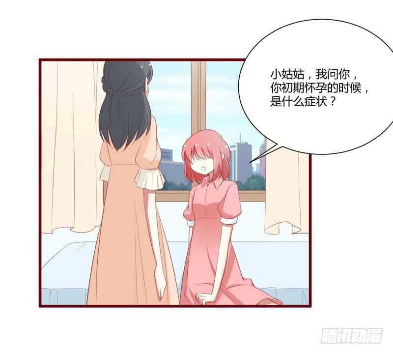 《不良宠婚》漫画最新章节第58话 请不要惊吓孕妇免费下拉式在线观看章节第【20】张图片