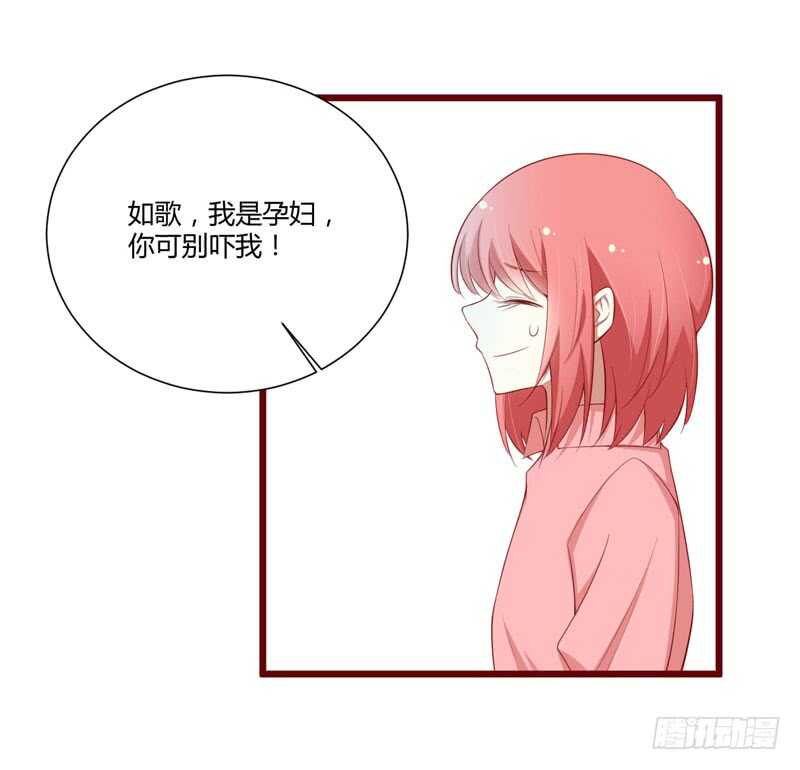 《不良宠婚》漫画最新章节第58话 请不要惊吓孕妇免费下拉式在线观看章节第【22】张图片