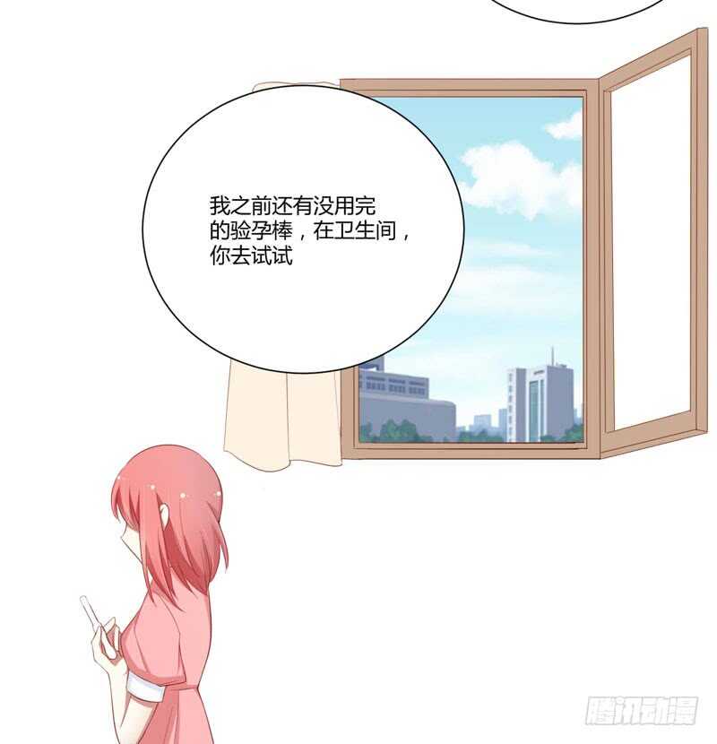 《不良宠婚》漫画最新章节第58话 请不要惊吓孕妇免费下拉式在线观看章节第【24】张图片