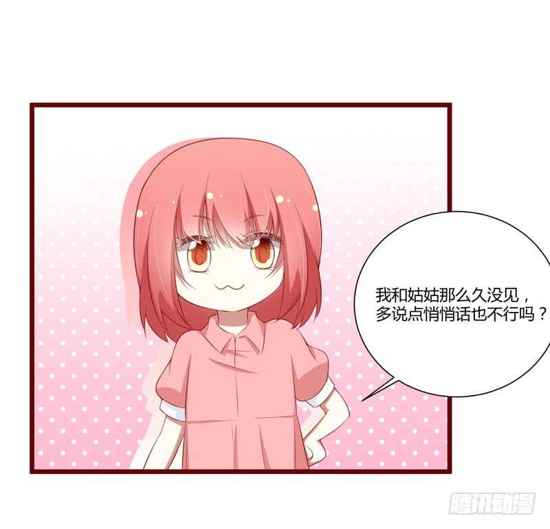 《不良宠婚》漫画最新章节第59话 如果凌予知道会开心吗免费下拉式在线观看章节第【11】张图片