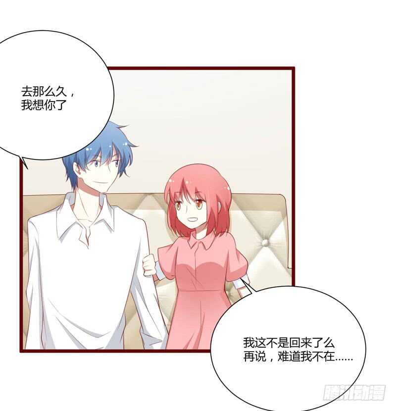 《不良宠婚》漫画最新章节第59话 如果凌予知道会开心吗免费下拉式在线观看章节第【12】张图片