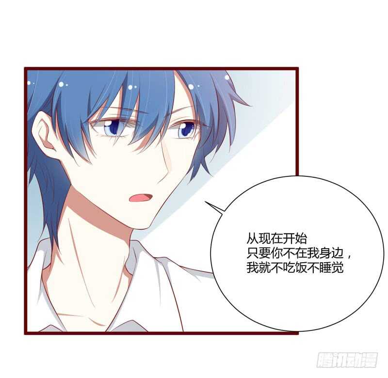 《不良宠婚》漫画最新章节第59话 如果凌予知道会开心吗免费下拉式在线观看章节第【14】张图片