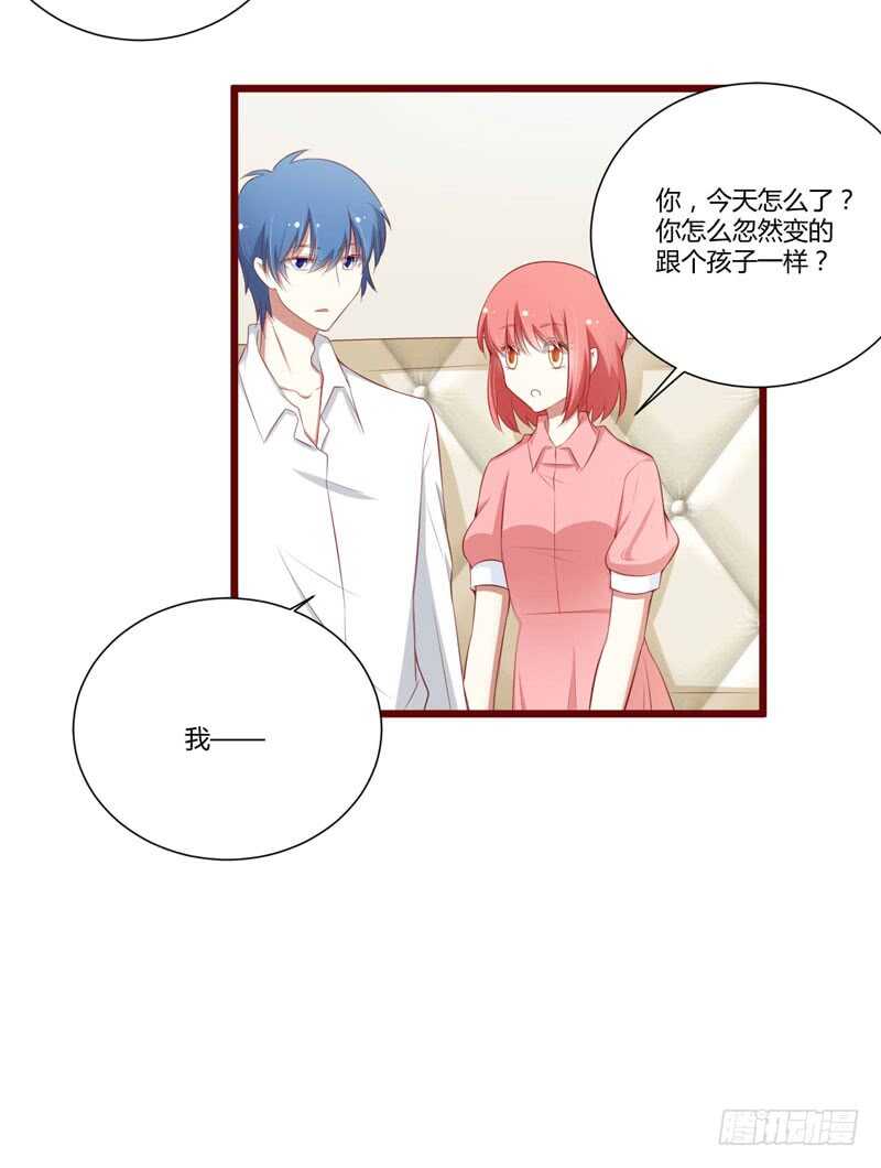 《不良宠婚》漫画最新章节第59话 如果凌予知道会开心吗免费下拉式在线观看章节第【16】张图片