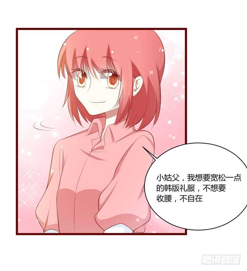 《不良宠婚》漫画最新章节第59话 如果凌予知道会开心吗免费下拉式在线观看章节第【28】张图片