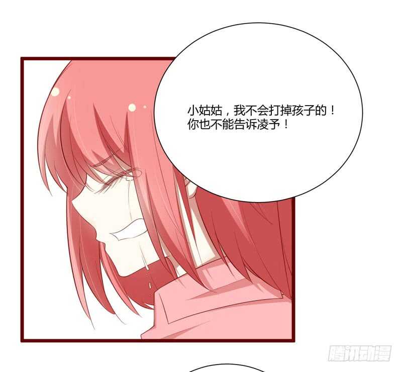 《不良宠婚》漫画最新章节第59话 如果凌予知道会开心吗免费下拉式在线观看章节第【4】张图片