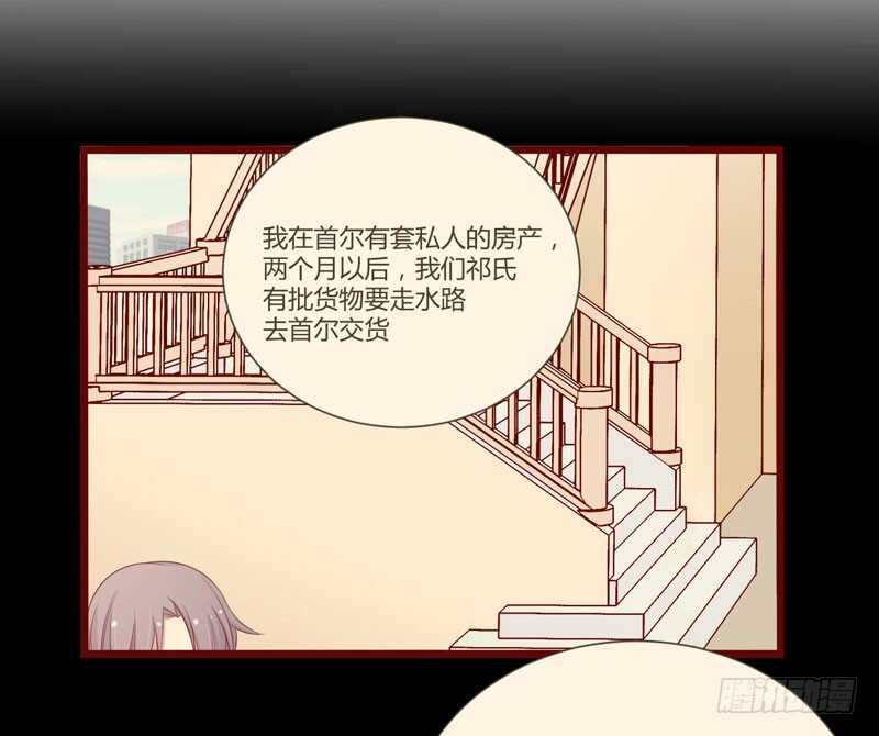 《不良宠婚》漫画最新章节第60话 要走吗？免费下拉式在线观看章节第【11】张图片