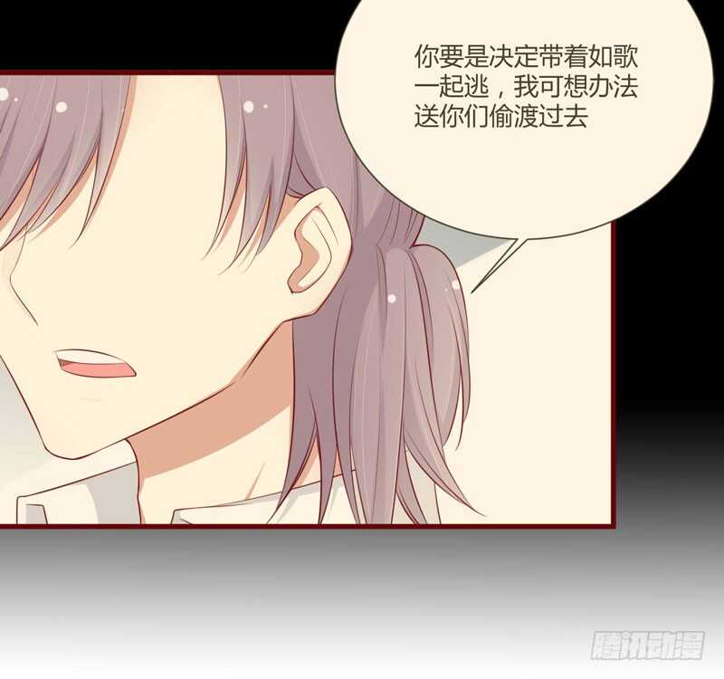 《不良宠婚》漫画最新章节第60话 要走吗？免费下拉式在线观看章节第【12】张图片