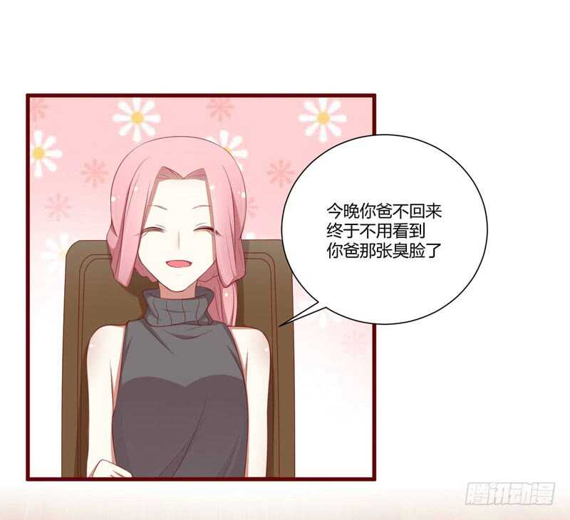 《不良宠婚》漫画最新章节第60话 要走吗？免费下拉式在线观看章节第【19】张图片