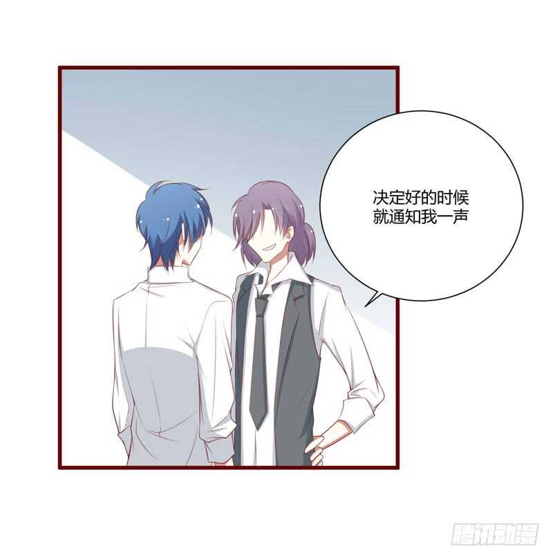 《不良宠婚》漫画最新章节第60话 要走吗？免费下拉式在线观看章节第【7】张图片