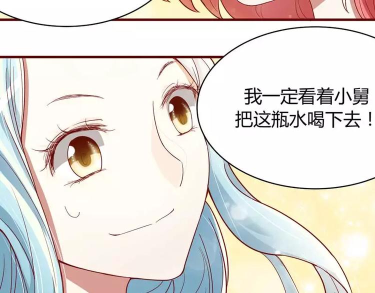 《不良宠婚》漫画最新章节第7话 希望渺茫的单相思免费下拉式在线观看章节第【17】张图片