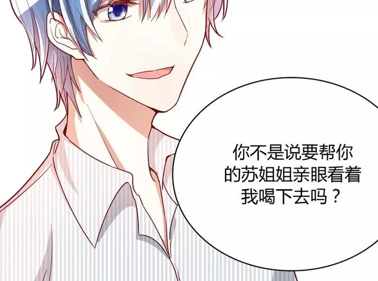 《不良宠婚》漫画最新章节第7话 希望渺茫的单相思免费下拉式在线观看章节第【27】张图片