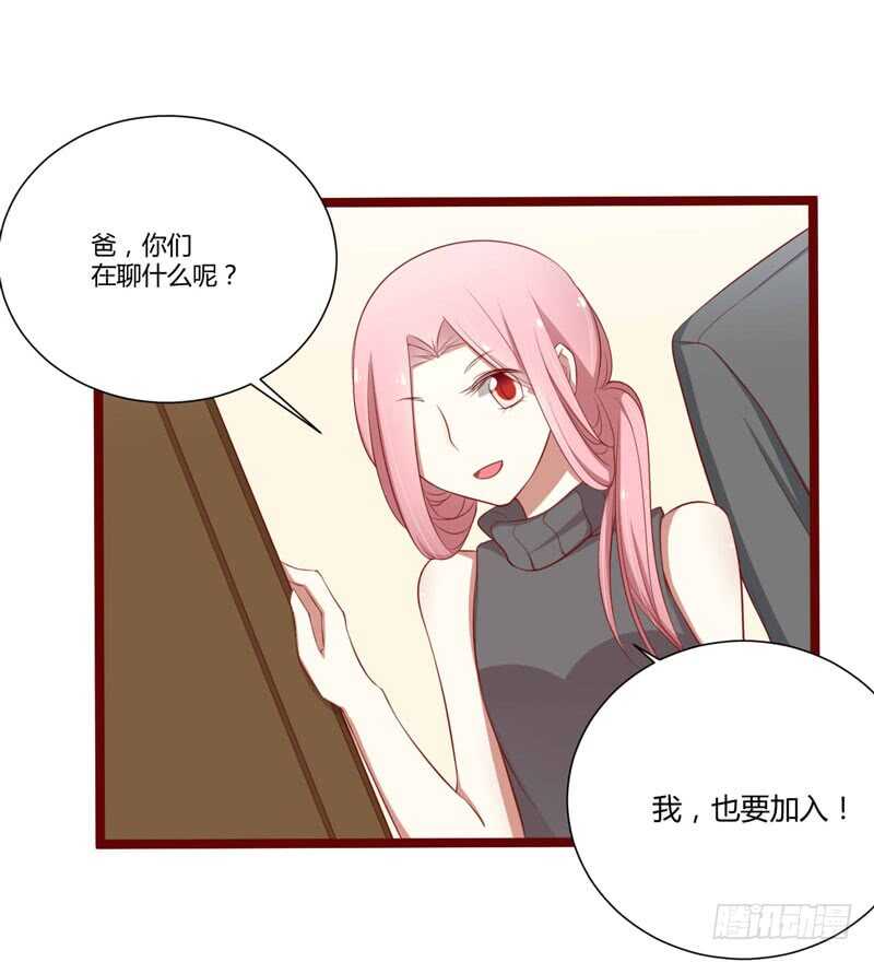 《不良宠婚》漫画最新章节第62话 如歌要回靳家？免费下拉式在线观看章节第【21】张图片