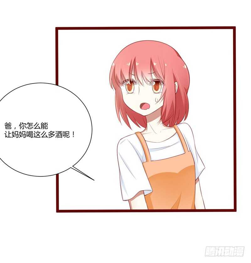 《不良宠婚》漫画最新章节第62话 如歌要回靳家？免费下拉式在线观看章节第【23】张图片