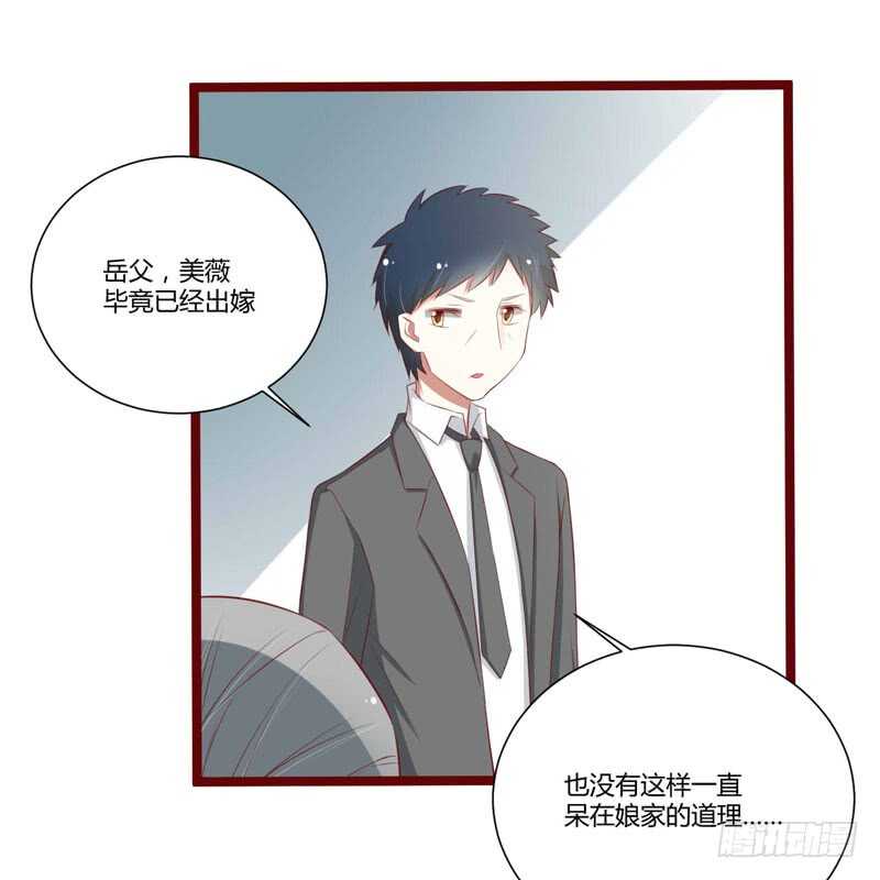 《不良宠婚》漫画最新章节第62话 如歌要回靳家？免费下拉式在线观看章节第【27】张图片