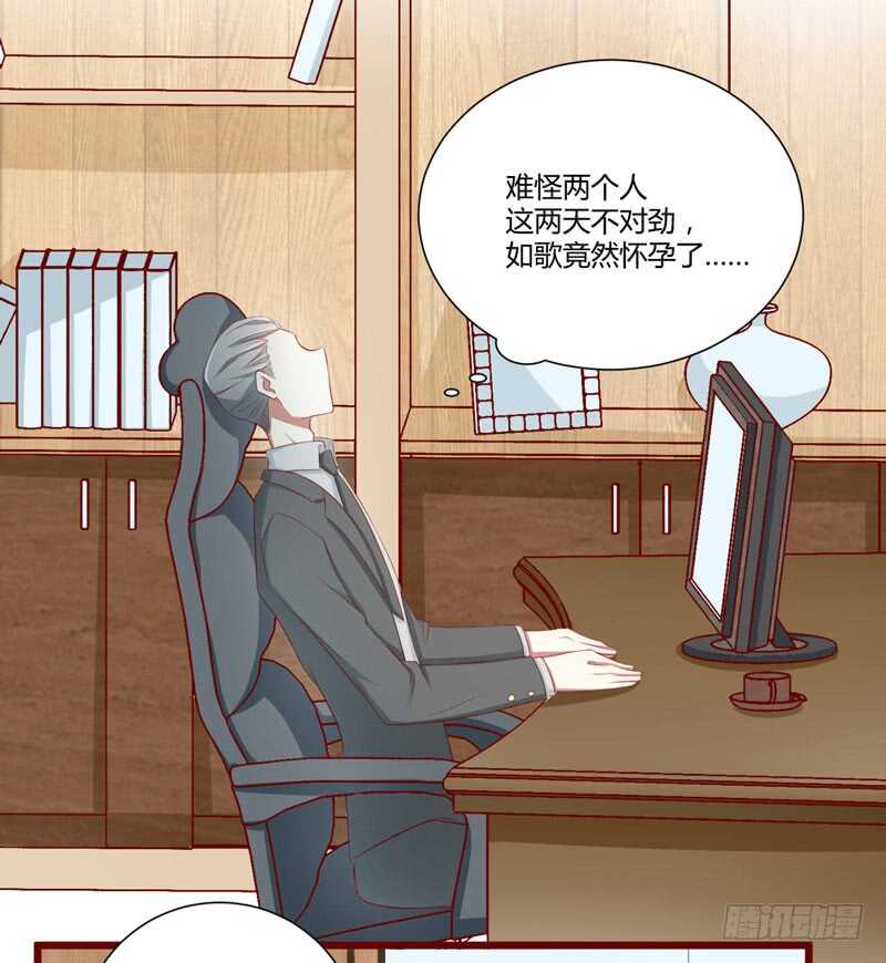 《不良宠婚》漫画最新章节第63话 让如歌和凌予结婚免费下拉式在线观看章节第【15】张图片