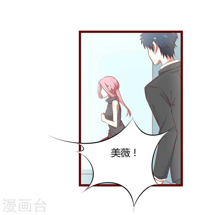 《不良宠婚》漫画最新章节第64话  休想和我女儿在一起免费下拉式在线观看章节第【12】张图片