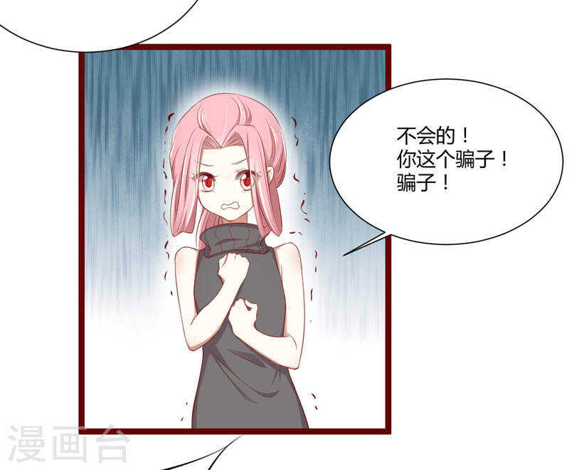 【不良宠婚】漫画-（第64话  休想和我女儿在一起）章节漫画下拉式图片-2.jpg