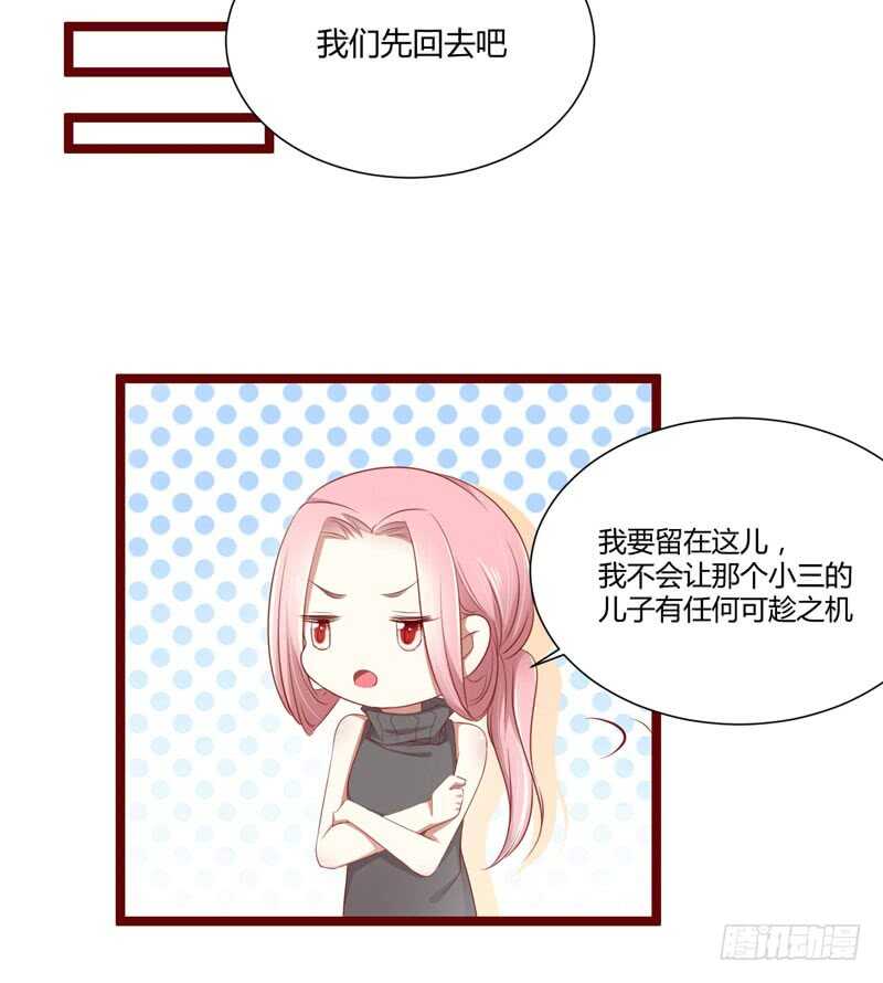 《不良宠婚》漫画最新章节第65话 我们是什么关系免费下拉式在线观看章节第【11】张图片