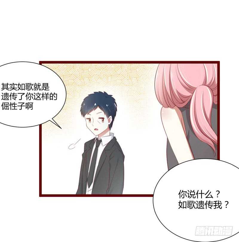 《不良宠婚》漫画最新章节第65话 我们是什么关系免费下拉式在线观看章节第【12】张图片